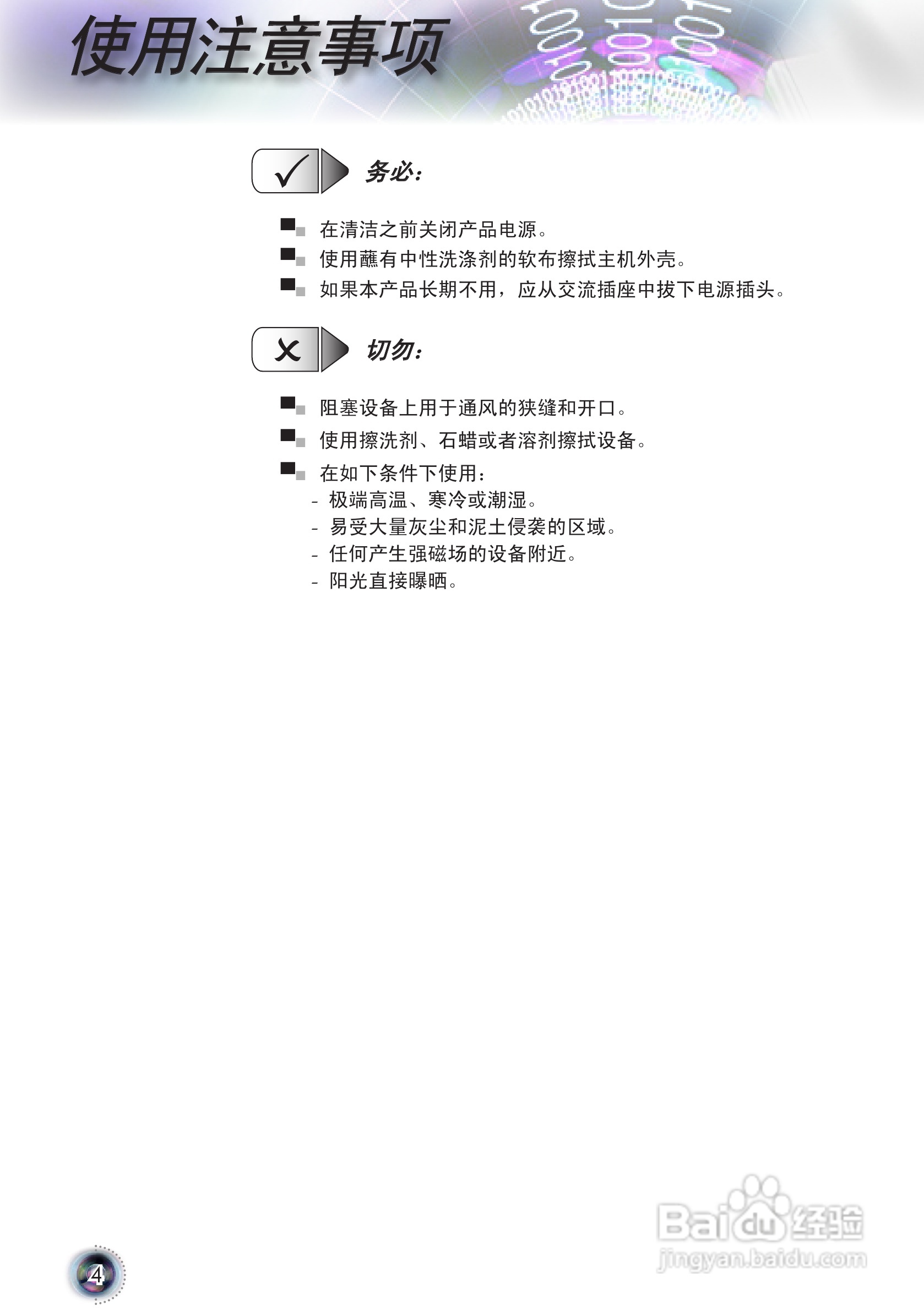 奥图码 HD8055投影机说明书:[1]