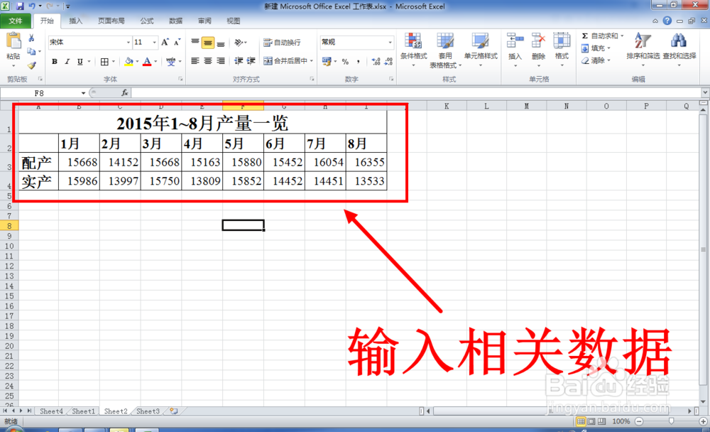 EXCEL中怎么绘制柱形图(柱状图)