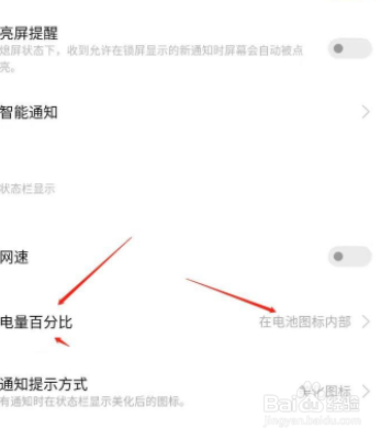 如何开启VIVO X23炫彩版 电量百分比