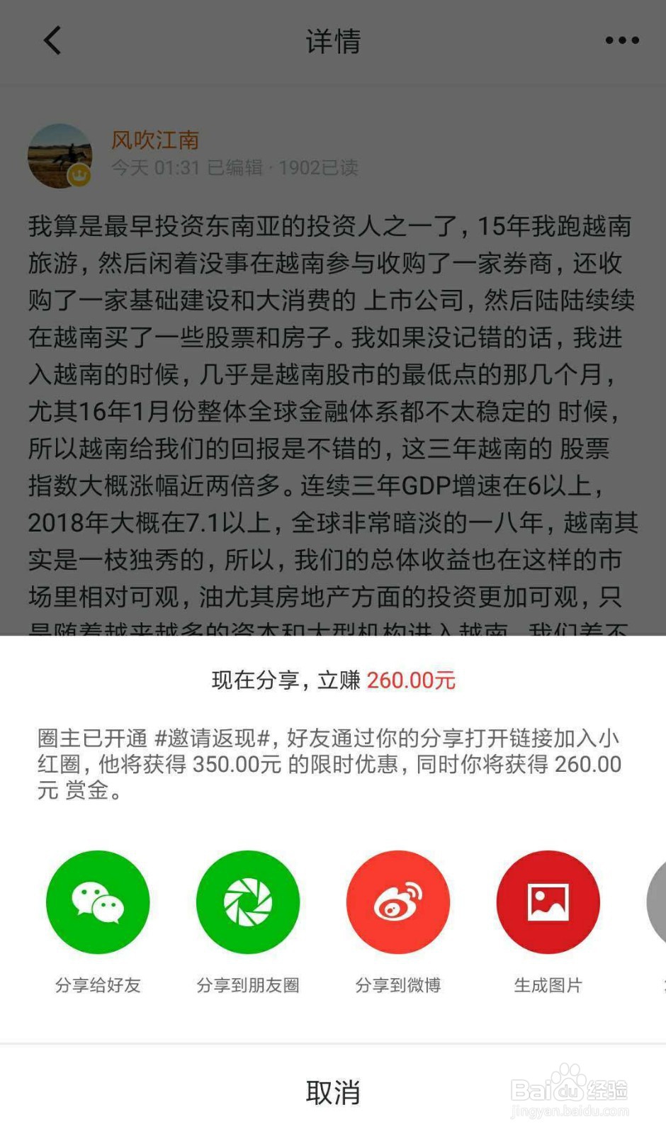 知识付费社群应该怎样去进行定价？