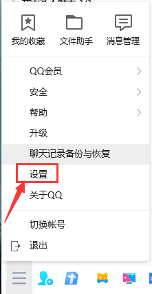 QQ如何设置隐藏自己正在播放的QQ音乐？