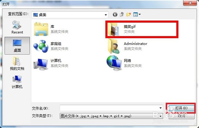 制作QQ表情包