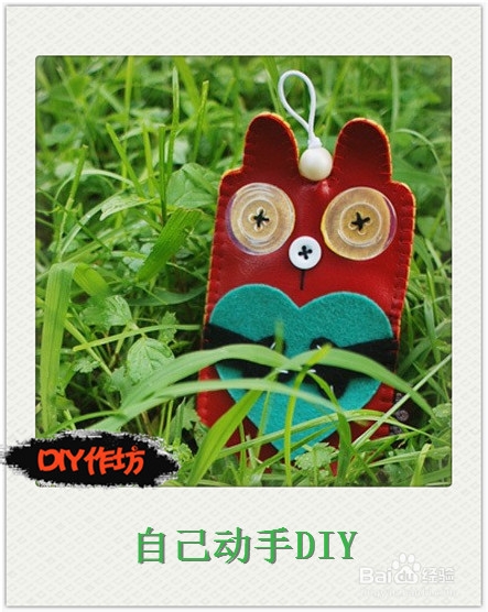DIY作坊：[7]自己动手做怪趣卡套