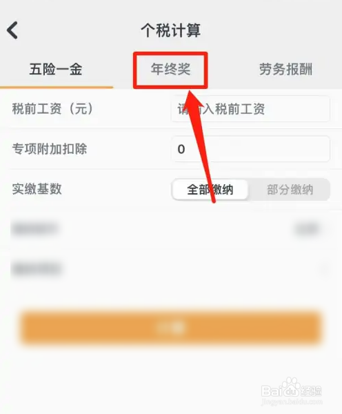 万科年终奖怎么算