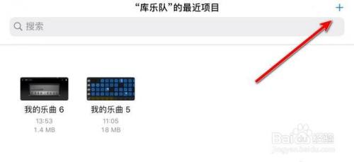 库乐队钢琴键盘怎么调