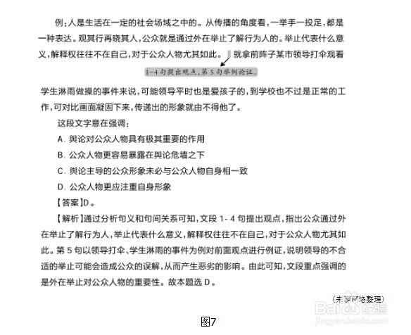 四川省公务员考试行测数量关系和言语理解怎么解