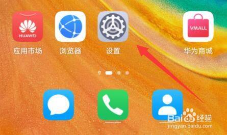 微信系统权限管理在哪打开