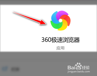 360极速浏览器如何禁止启用智能网址功能