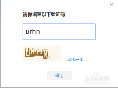 如何避免验证码输入错误，如何识别验证码。