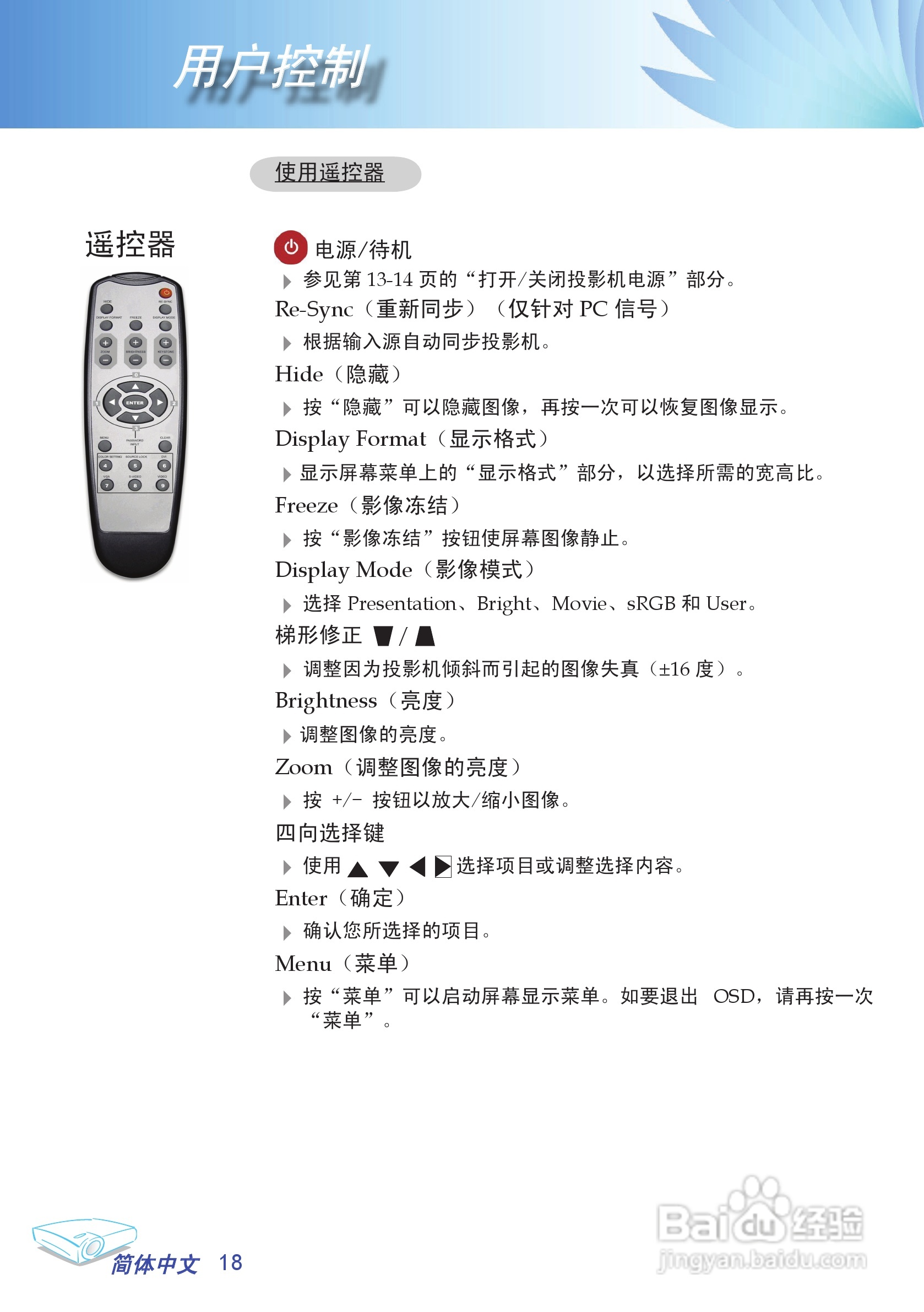 奥图玛投影机EP708型说明书:[2]