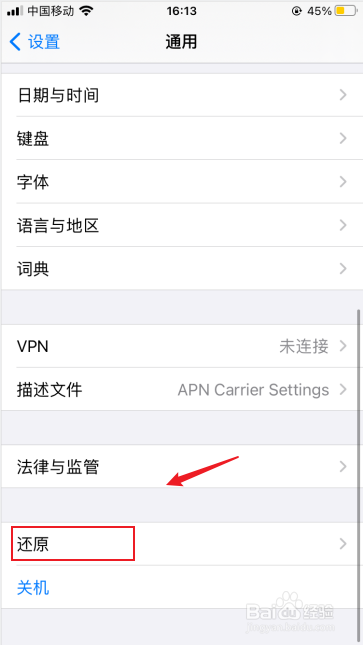 怎么恢复出厂设置