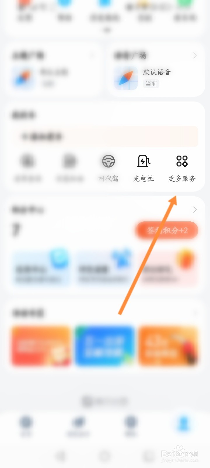 腾讯地图怎么添加油卡充值