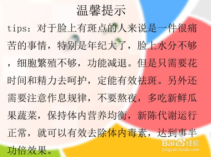 脸上痘印黑色素沉淀怎么去除