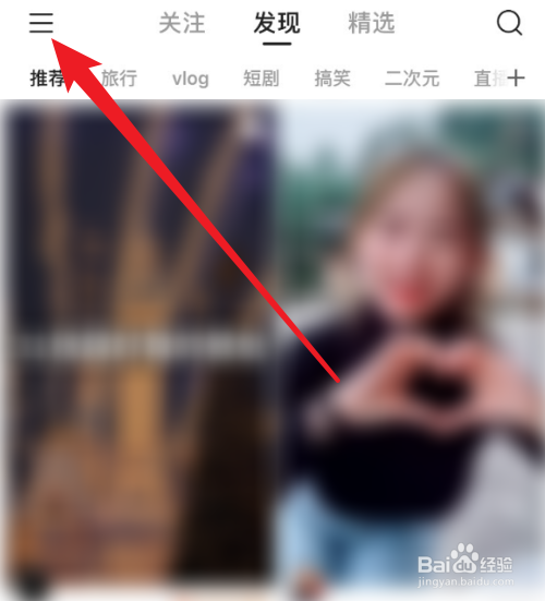 快手怎么设置不把我的收藏展示给别人