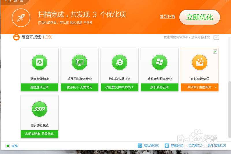 腾讯电脑管家和360到底那哪个好