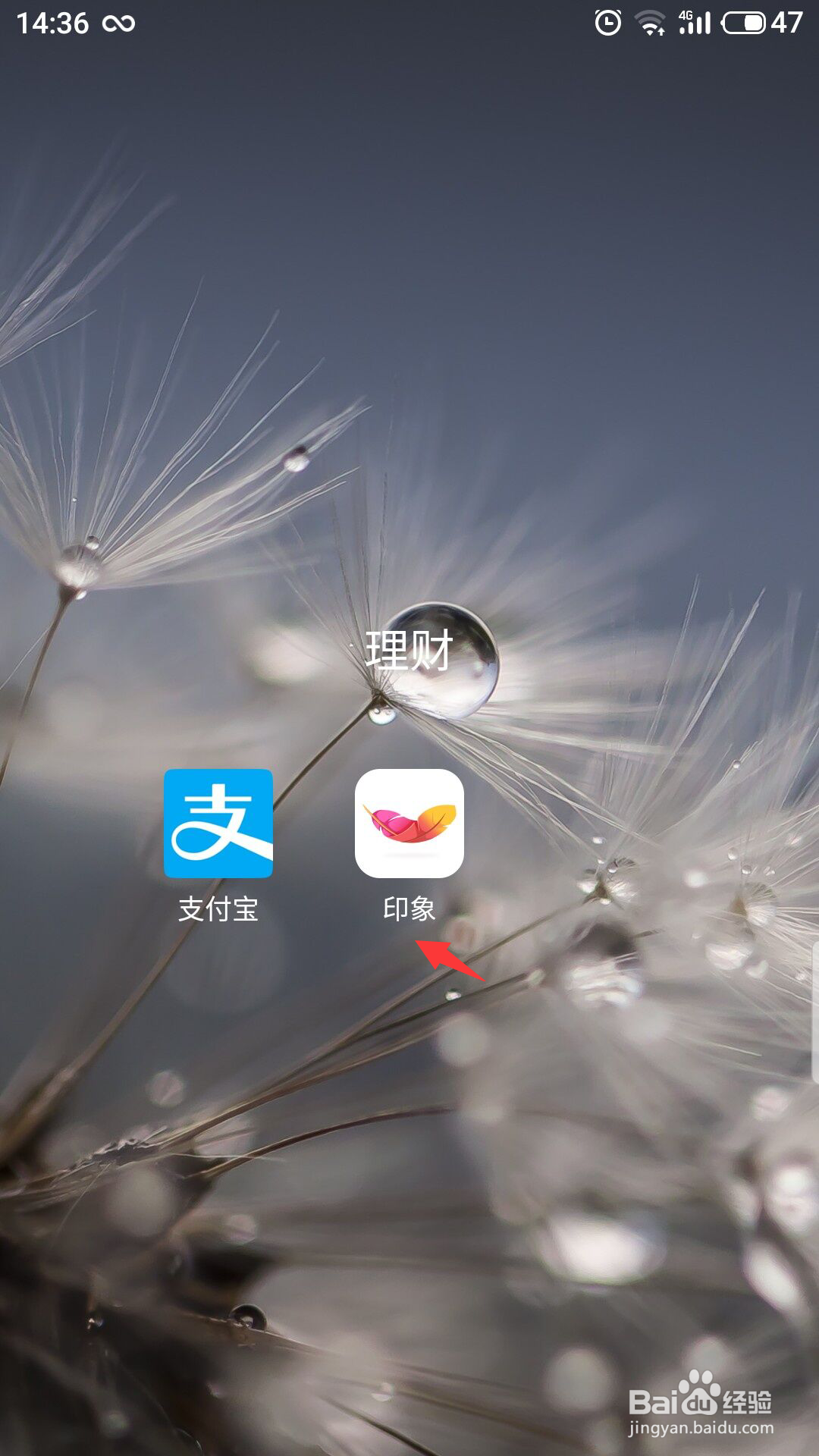 印象怎么修改私信设置