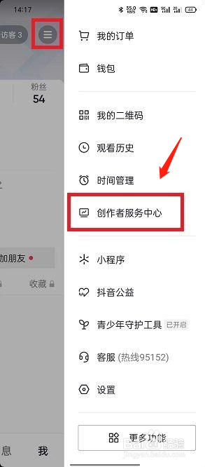 抖音怎么加入大众评审员