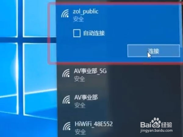 华为笔记本要怎么连接wifi