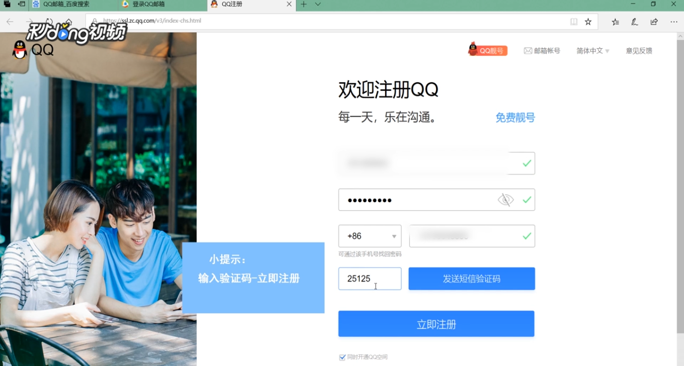 如何免费注册电子邮件