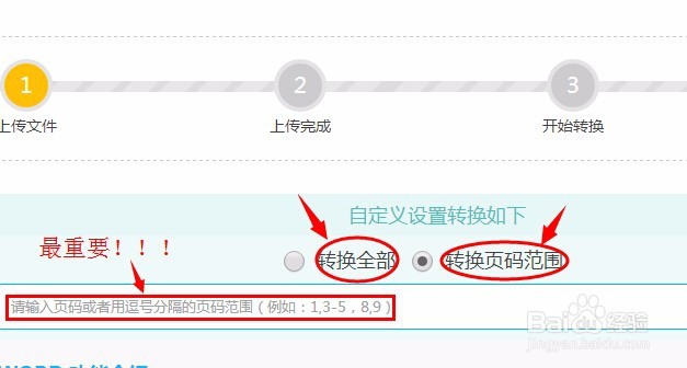 pdf文件如何转换、分割、合并