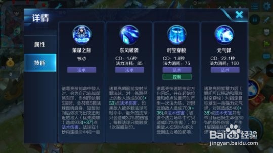 王者荣耀最强中单诸葛亮攻略