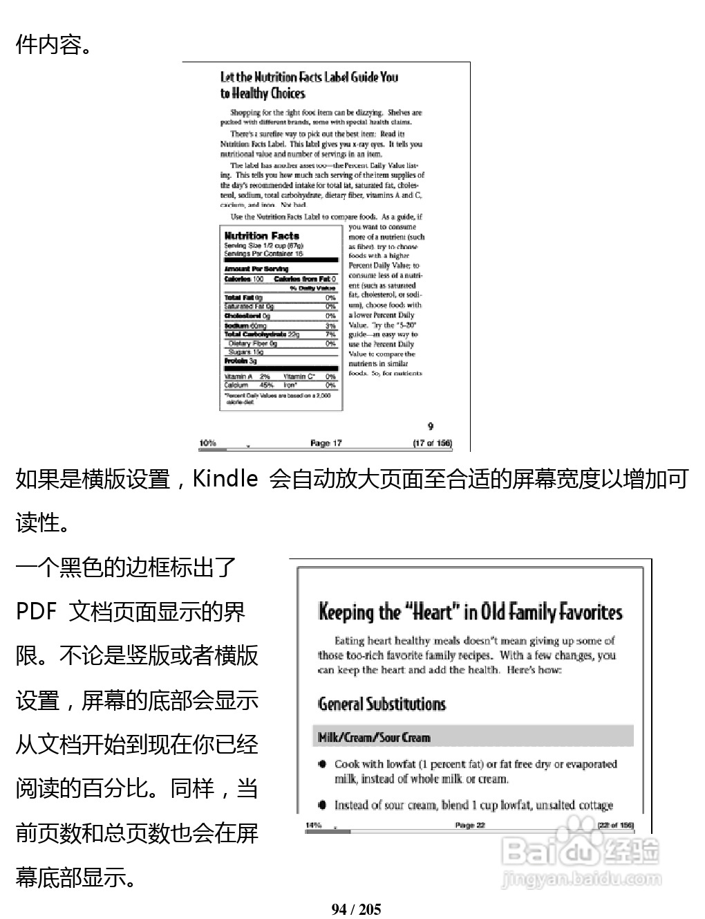 亚马逊 Kindle 3(简体中文)掌上无线说明书:[10]