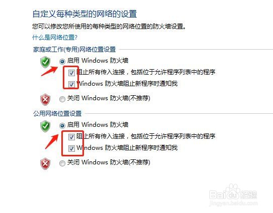 如何阻止流氓软件访问电脑