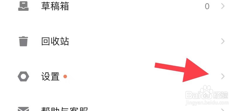 知识星球如何找到消息提醒