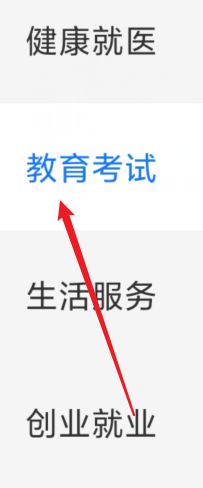 查询高中毕业证