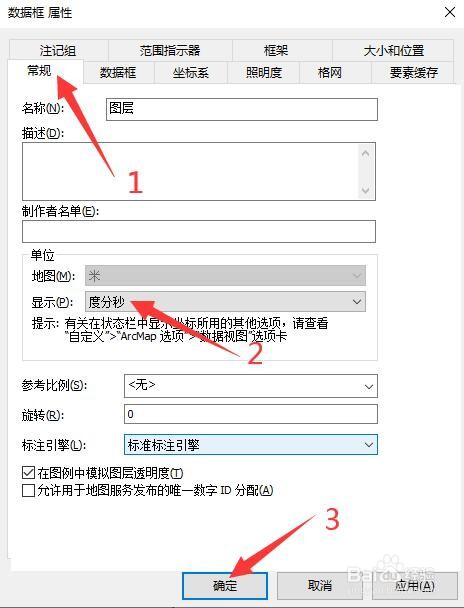 ArcGIS如何计算经纬度(度分秒)