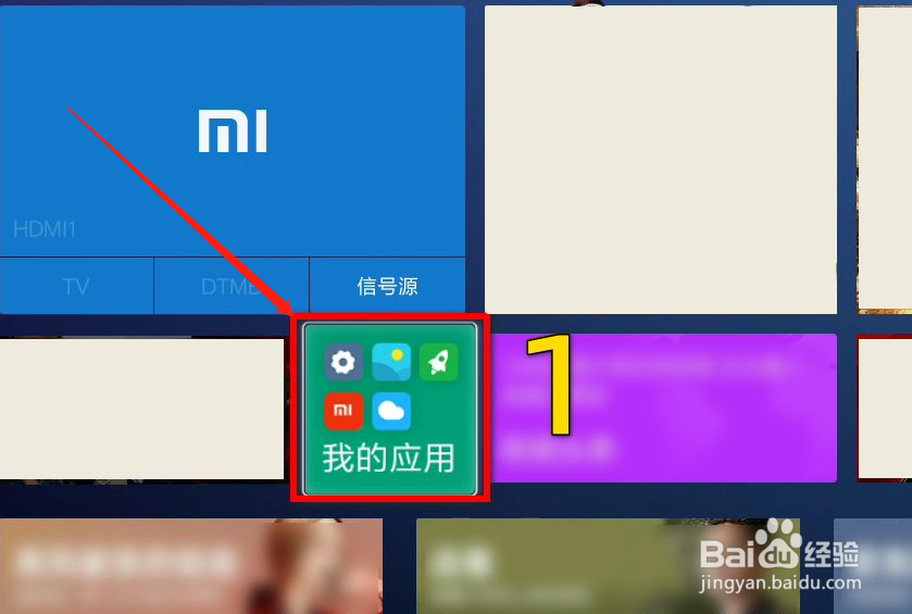 电视机怎么连接wifi？