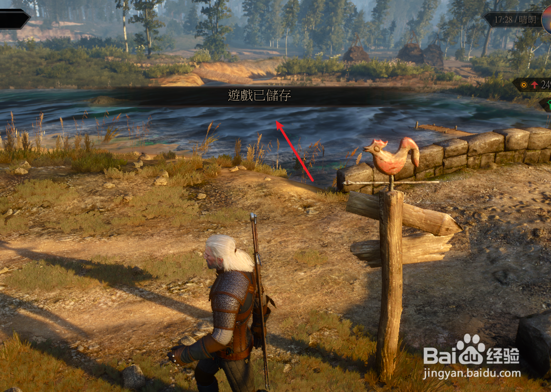 巫师3如何保存游戏