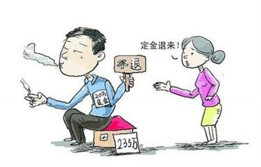 签了认购协议如何退房