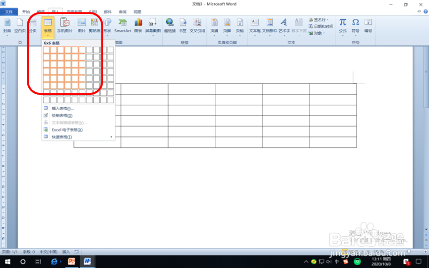 怎样在Word中编辑7.79除以95竖式？
