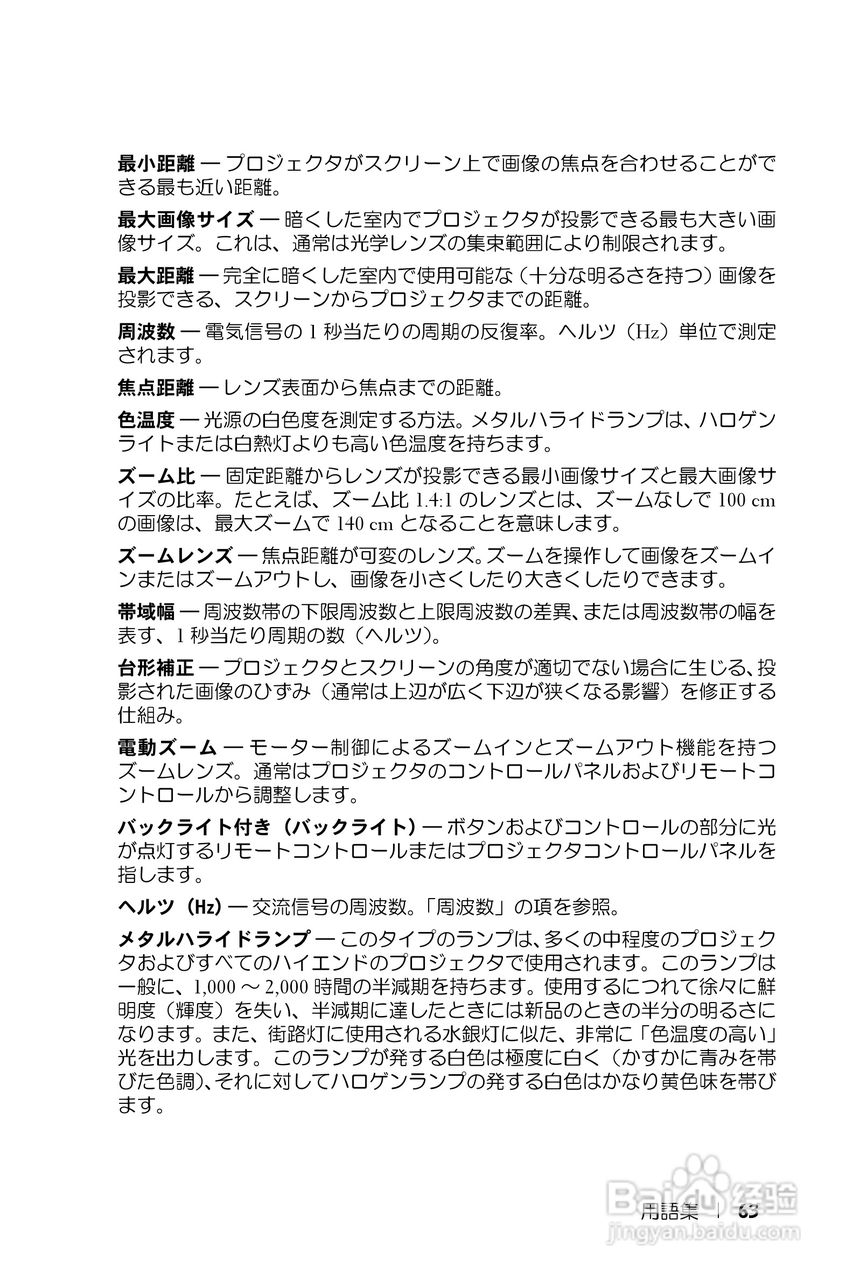 DELL Dell 1200MP Projector投影机说明书:[7]