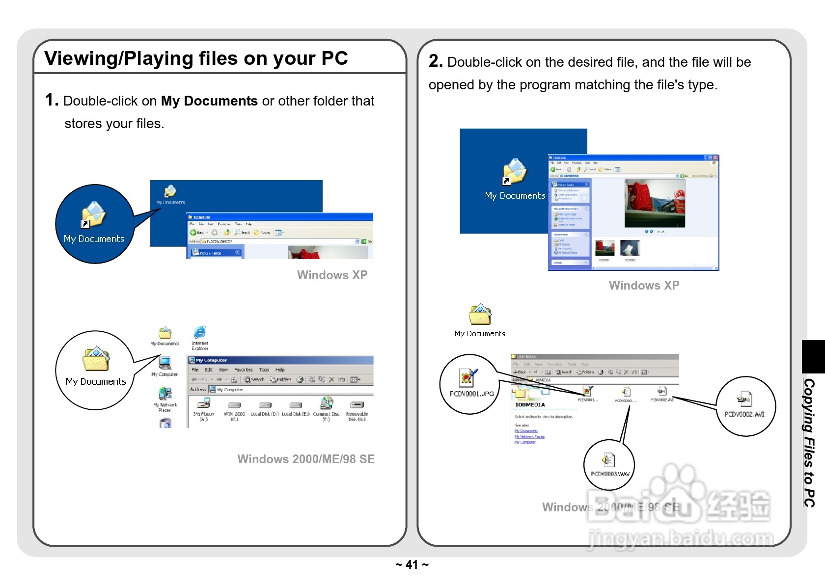 爱普泰克Pocket DV3300数码摄像机使用说明书:[5]
