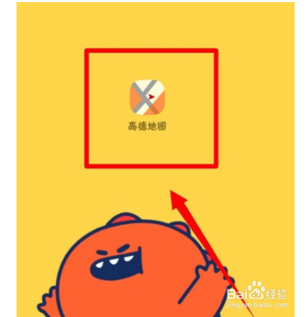 高德地图如何设置离线导航优先？