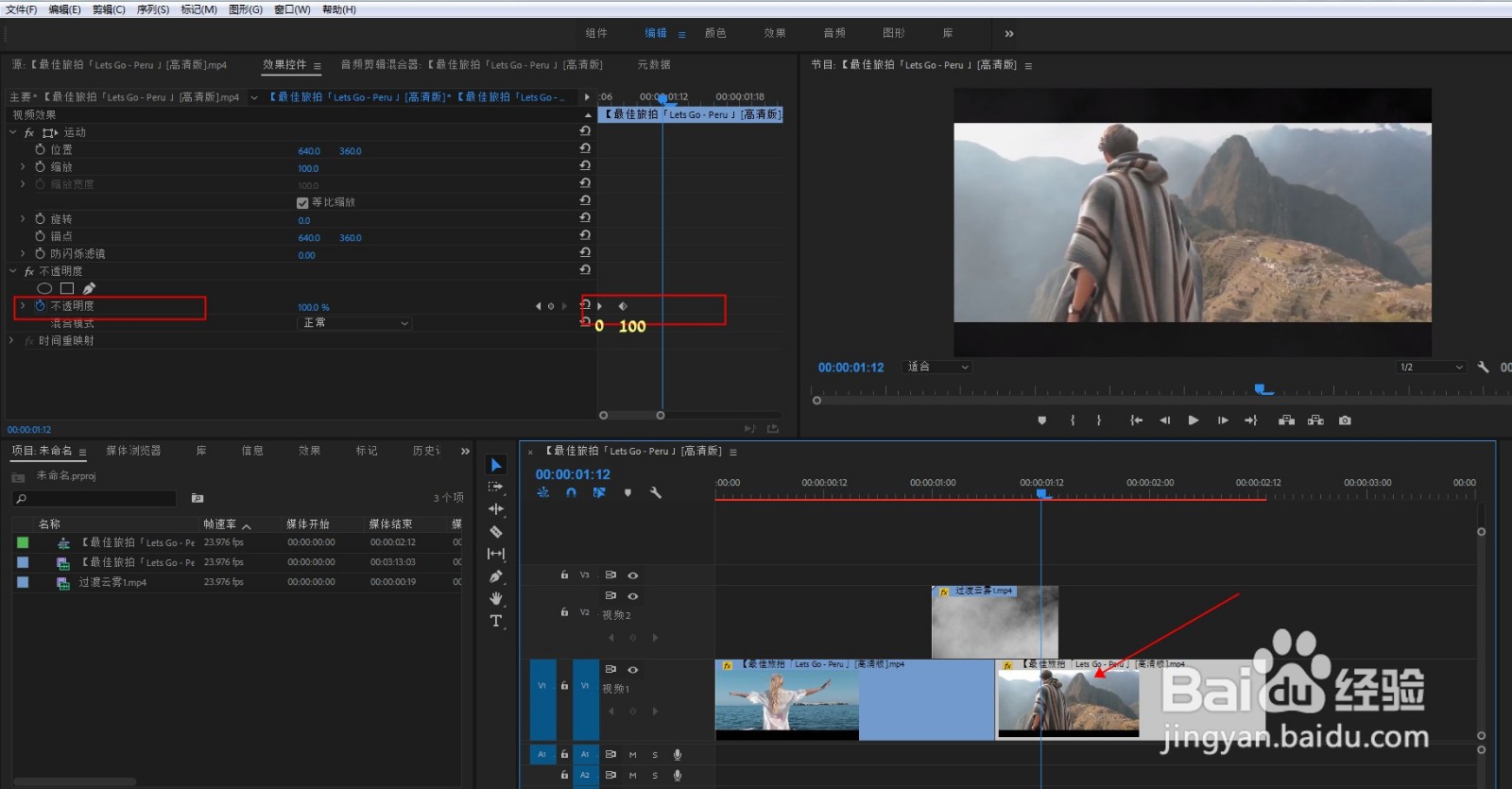 Premiere如何制作云雾转场效果