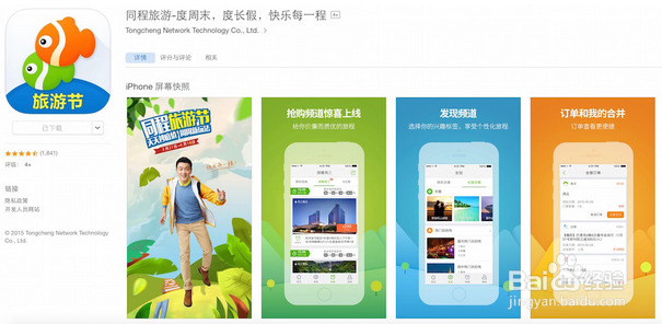 五一云南旅游必备的最方便实用的手机APP
