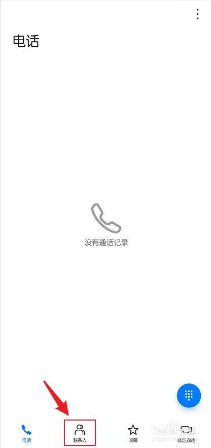 华为手机怎么设置专属来电视频