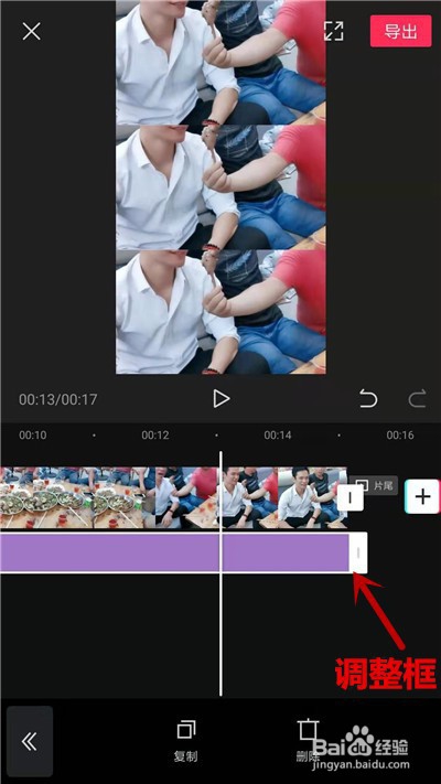 剪映怎么制作三屏特效视频