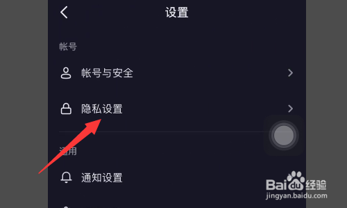 抖音APP怎么关闭展示在线状态功能