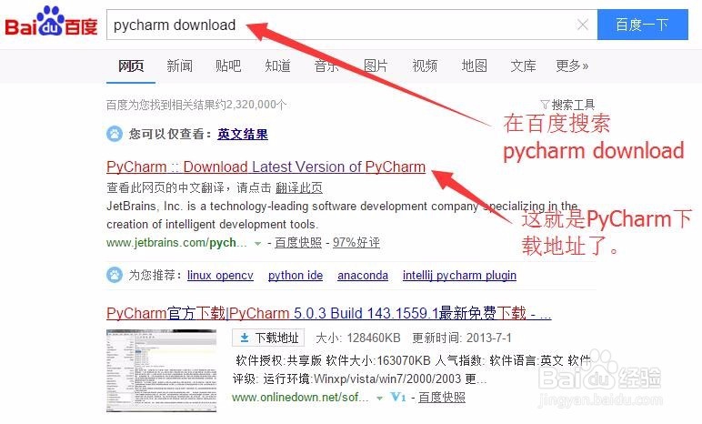 pyCharm 的安装使用