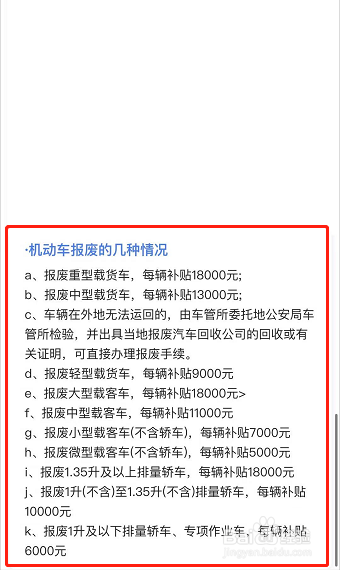 车子报废怎么处理,报废公司给多少钱啊