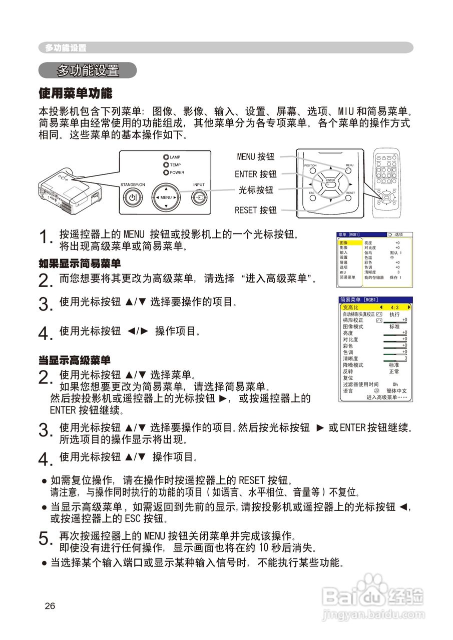 日立 CP-X268A投影机说明书:[5]