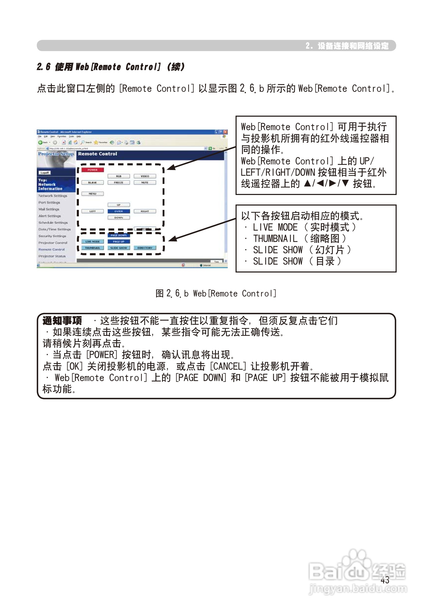 日立 CP-X268A投影机说明书:[14]