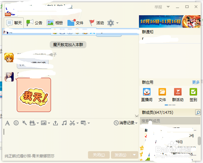 QQ的使用教程：[11]怎么收藏表情