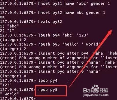 Redis中如何操作List数组