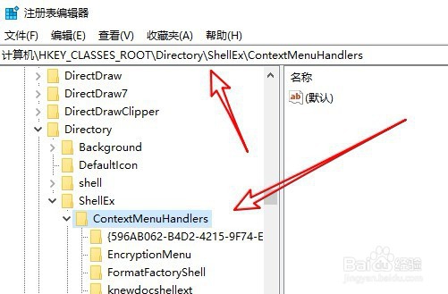 鼠标右键失灵怎么解决