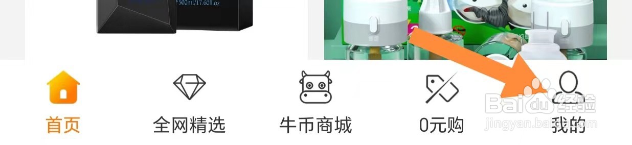 尘牛生活如何查看关于我们